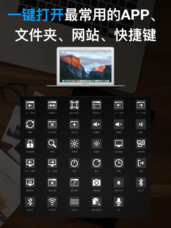 超控快捷启动和切换器