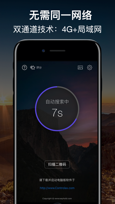 超控快捷启动和切换器