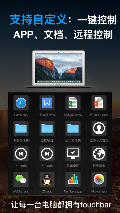 超控快捷启动和切换器