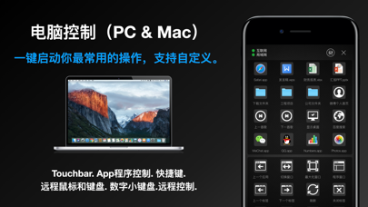 超控快捷启动和切换器