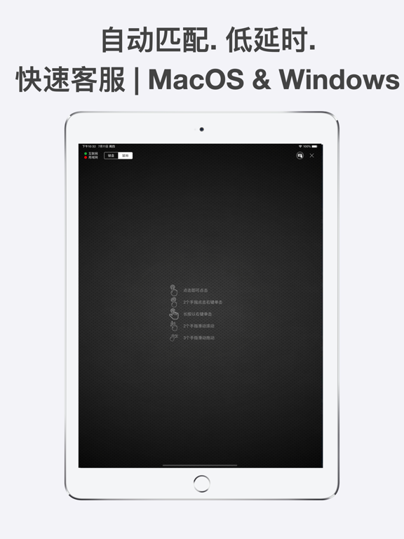 超控快捷启动和切换器
