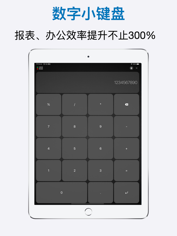 超控快捷启动和切换器