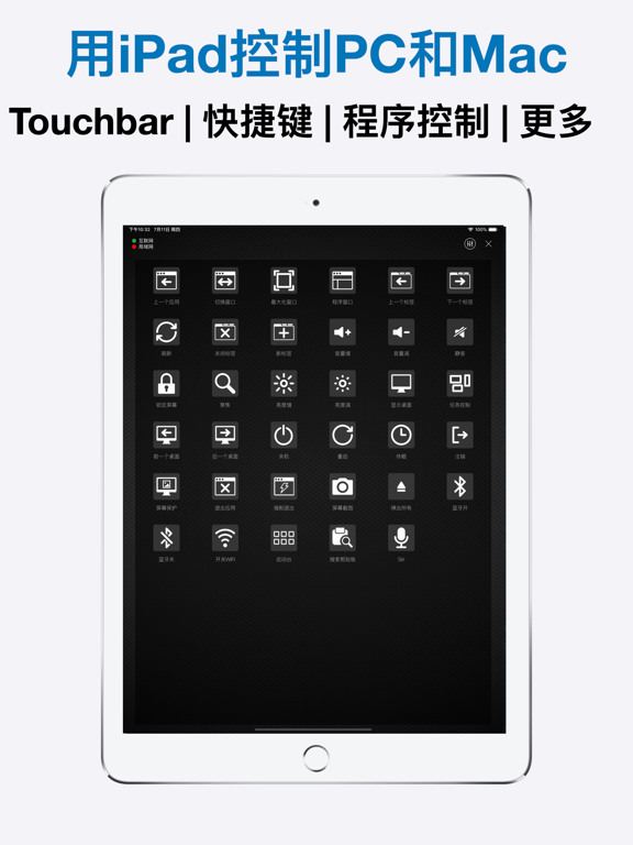 超控快捷启动和切换器