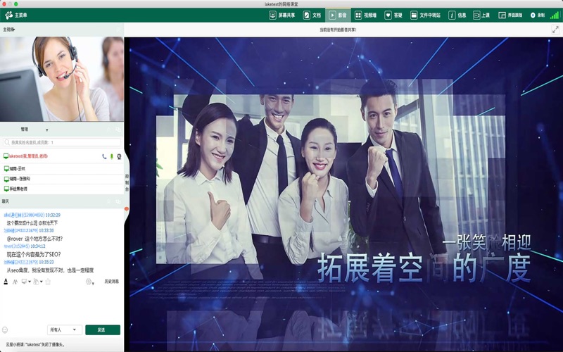 互动小班课