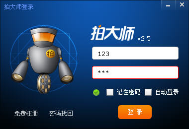 爱拍拍大师电脑版下载v8.0 最新版