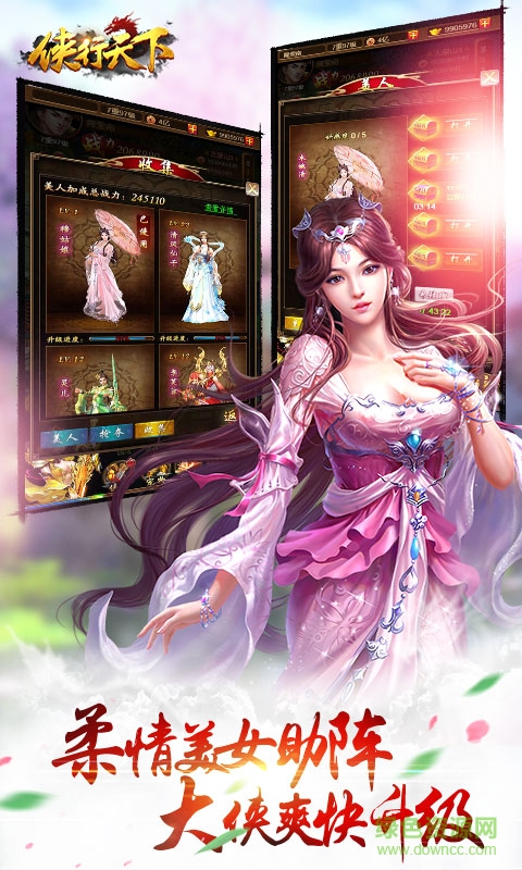 侠行天下pc客户端下载v1.7.2 官方版