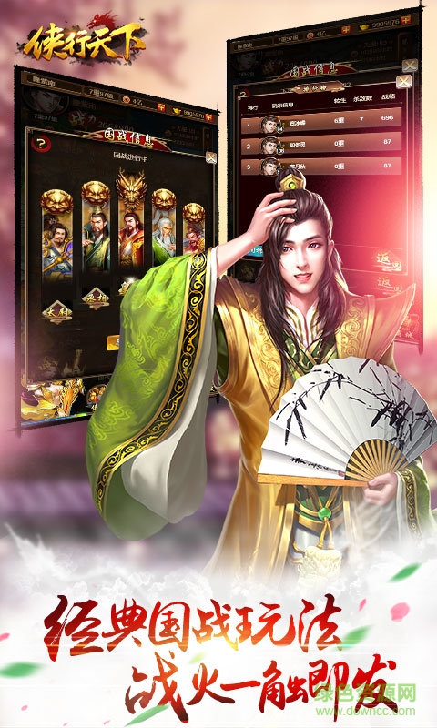 侠行天下pc客户端下载v1.7.2 官方版