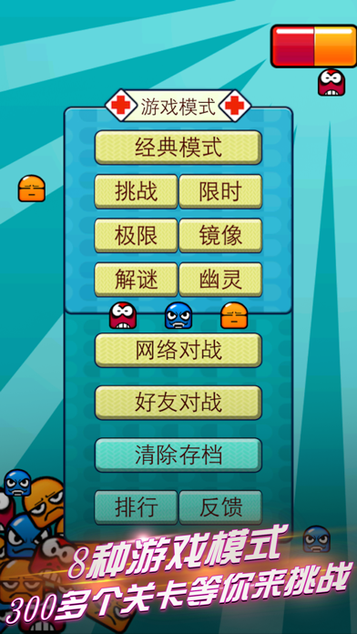 玛丽消消乐-小霸王经典游戏