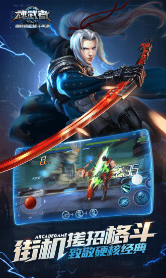 魂武者pc端下载v1.31.19.8 官方版