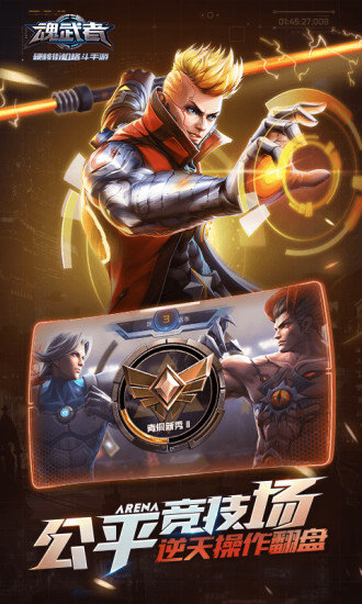 魂武者pc端下载v1.31.19.8 官方版