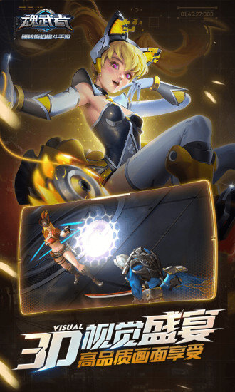 魂武者pc端下载v1.31.19.8 官方版