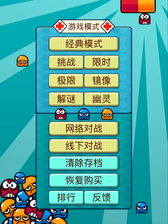 玛丽消消乐-小霸王经典游戏