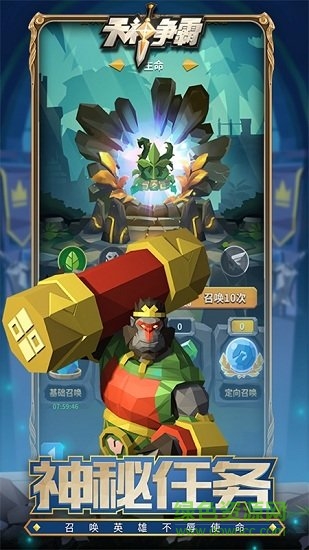 天神争霸pc端下载v1.0.190 官方版