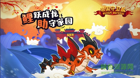 帝国守卫战pc版