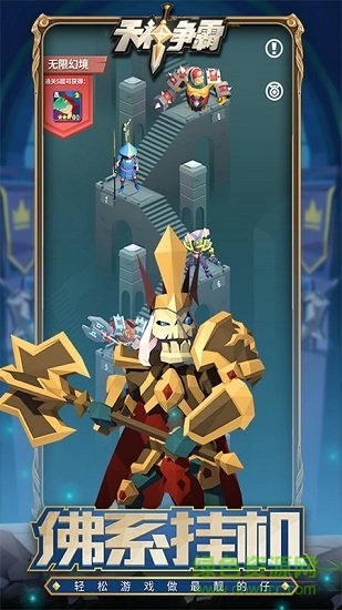 天神争霸pc端下载v1.0.190 官方版