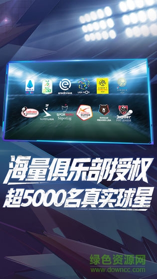 实况球会经理pc版