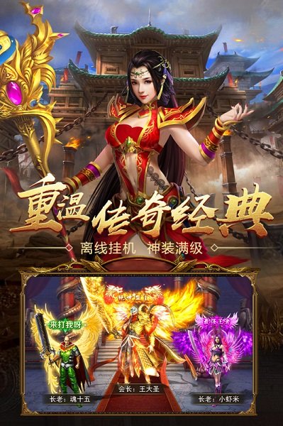 王者国度客户端下载v3.0.0 最新pc版