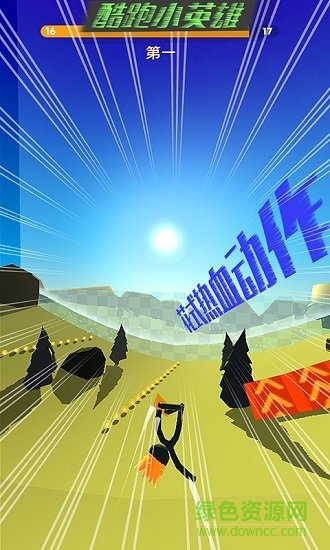 酷跑小英雄pc版下载v0.0.24 官方版