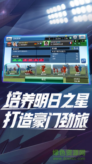实况球会经理pc版下载v3.3.0 官方版