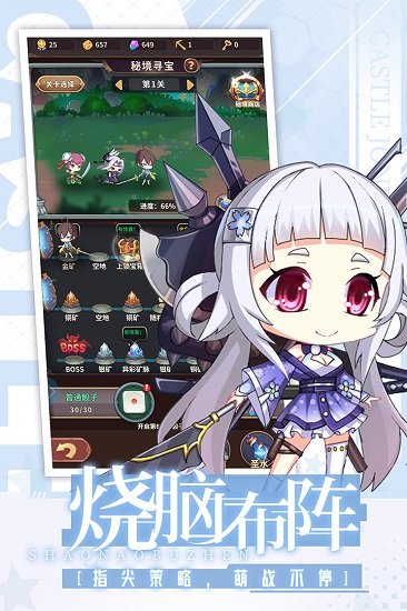 城堡奇兵手游pc版下载v1.0 官方版