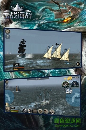 奋战海战pc版下载v2.0.8 官方版