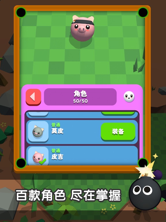 一杆进洞-极速版