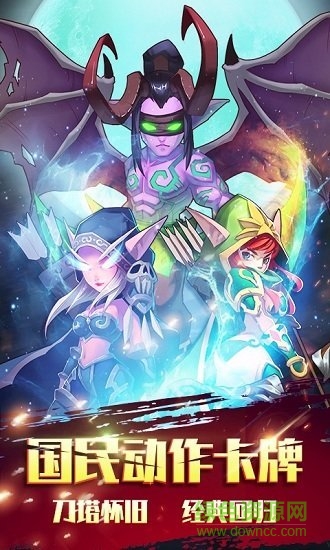 部落争霸pc客户端下载官方版