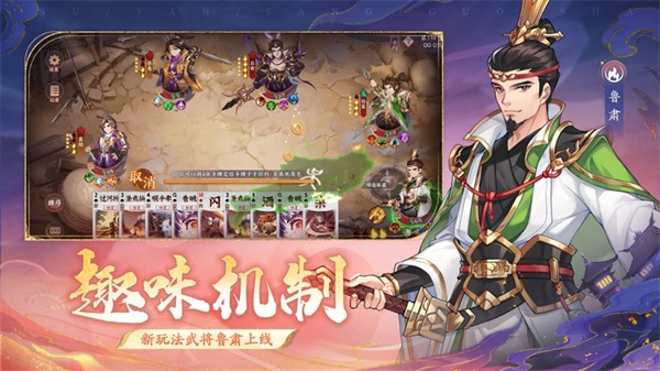 怒焰三国杀pc版 怒焰三国杀最新版