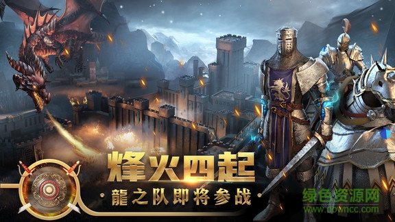 王权争霸电脑版下载v3.1.0 最新版