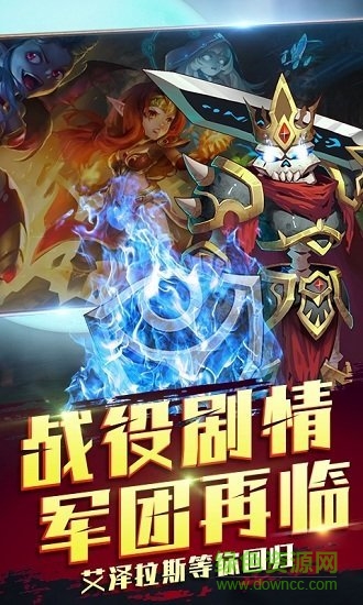 部落争霸pc客户端下载官方版