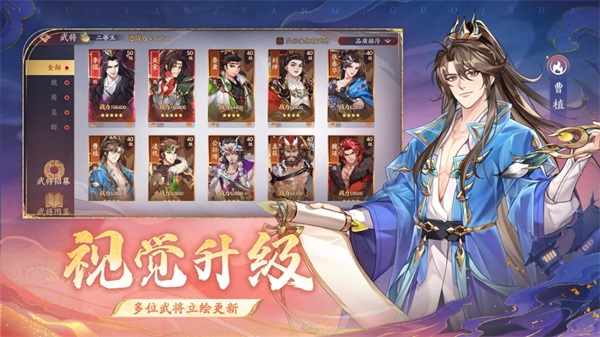 怒焰三国杀电脑版下载v3.1.0 pc最新版