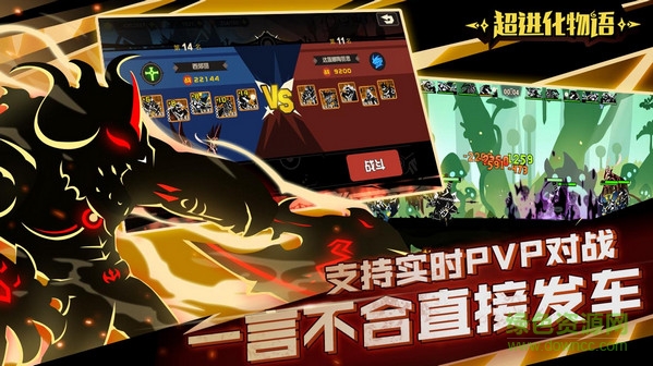 超进化物语pc修改版下载官方版