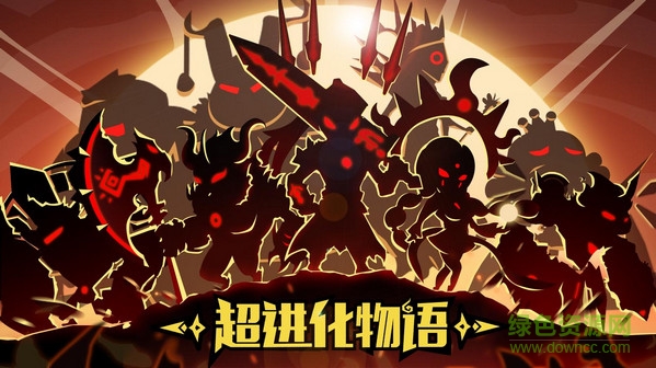 超进化物语pc修改版下载官方版