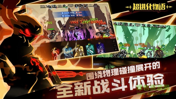 超进化物语pc修改版下载官方版