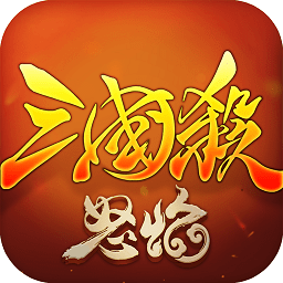 怒焰三国杀电脑版下载v3.1.0 pc最新版