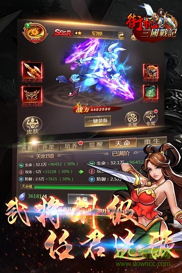 街机之三国战记pc版下载最新版