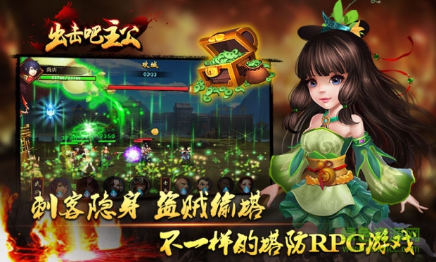 出击吧主公手游pc版下载v8.0 官方版