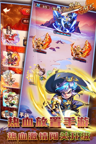 热血三国志ol pc版 热血三国志ol电脑版