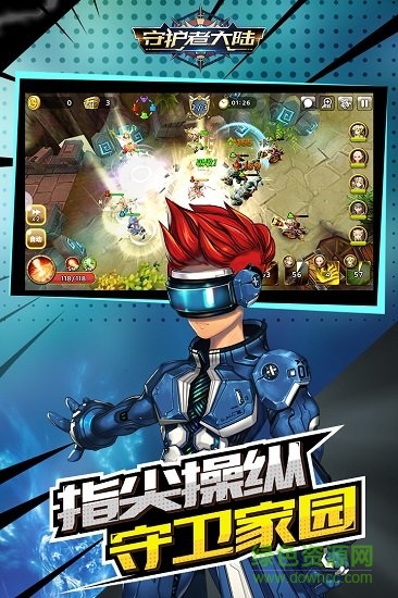 守护者大陆pc游戏下载v1.0.0 客户端