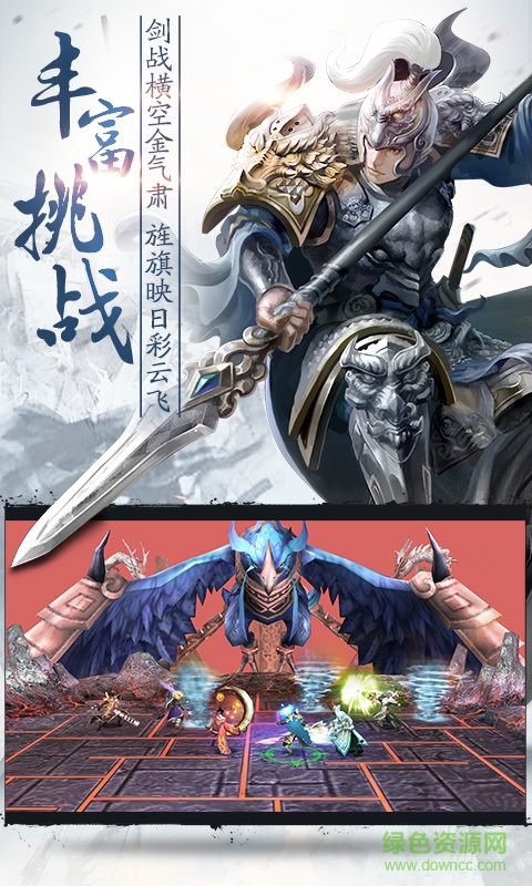 乱战三国pc端下载v1.2.0 官方版