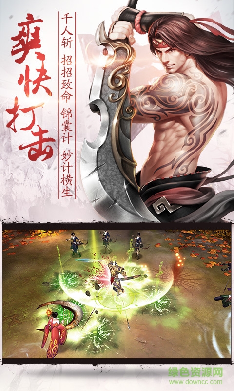 乱战三国pc端下载v1.2.0 官方版