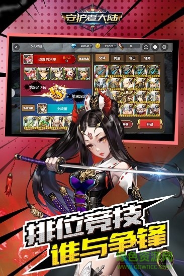 守护者大陆pc游戏下载v1.0.0 客户端