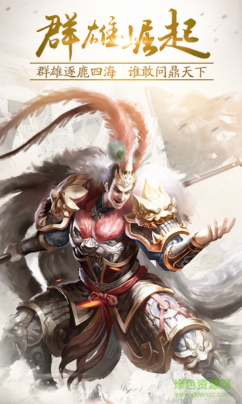 乱战三国pc端下载v1.2.0 官方版