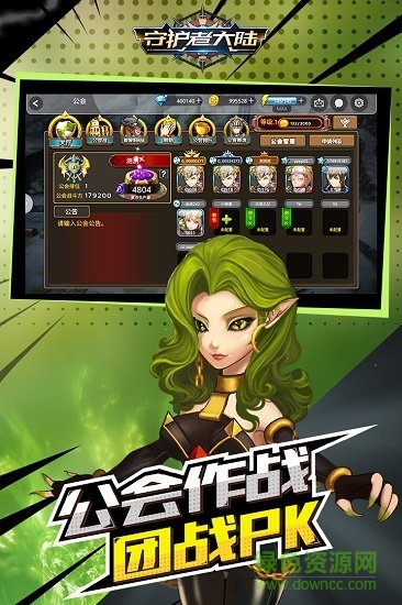 守护者大陆pc游戏下载v1.0.0 客户端