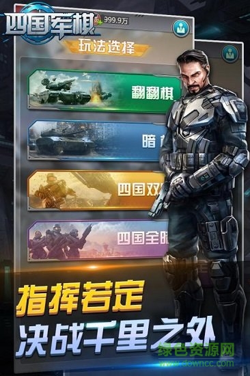 元游军棋pc端下载v6.0.1.3 最新版