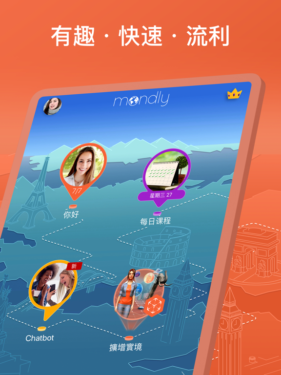 学法语、背单词、练口语必备 - Mondly