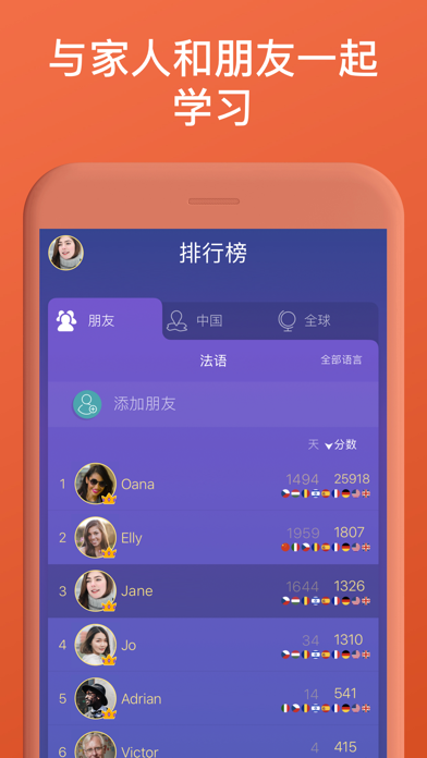 学法语、背单词、练口语必备 - Mondly