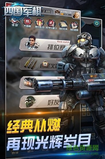 元游军棋pc端下载v6.0.1.3 最新版