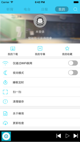 高考蜂背电脑最新版下载v7.0.16 官方pc版