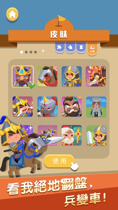 象棋大乱斗-象棋自走棋新玩法